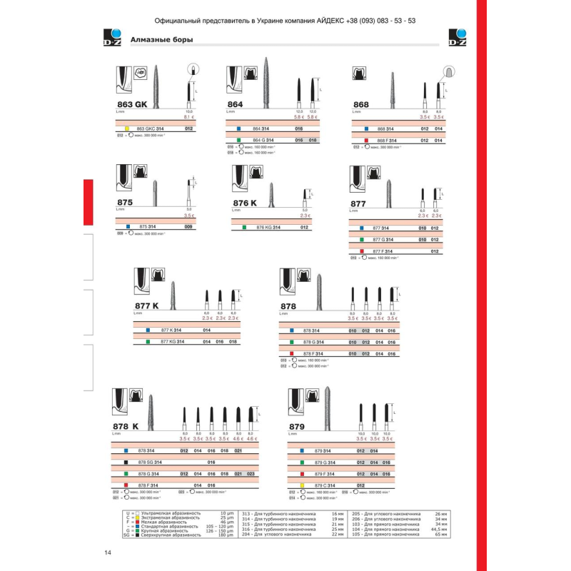 379F.314.023 379F.314.023