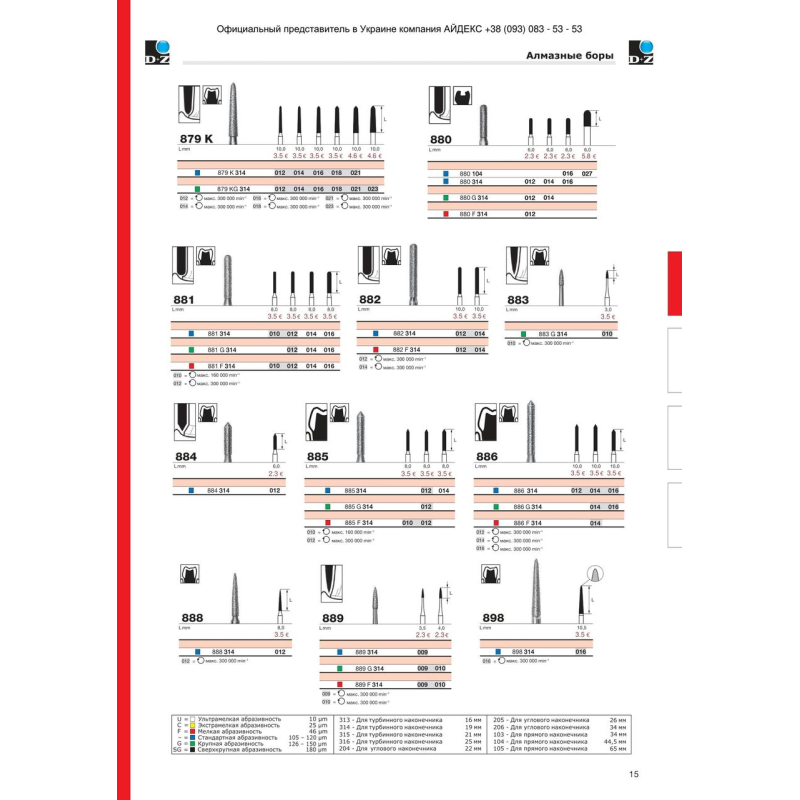 379F.314.023 379F.314.023