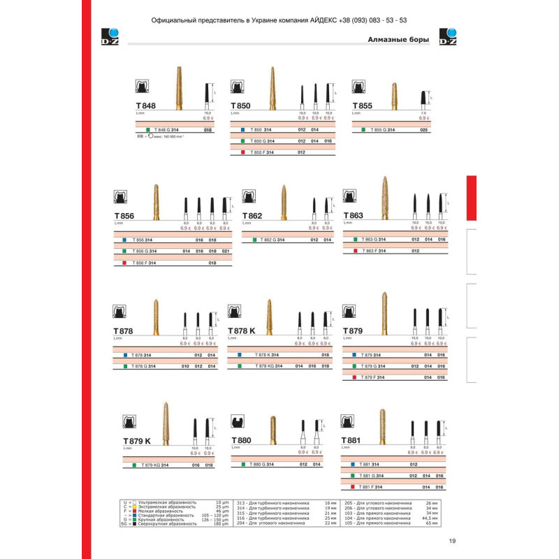 379F.314.023 379F.314.023