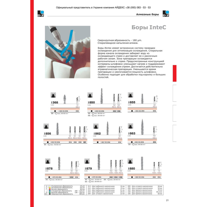 379F.314.023 379F.314.023