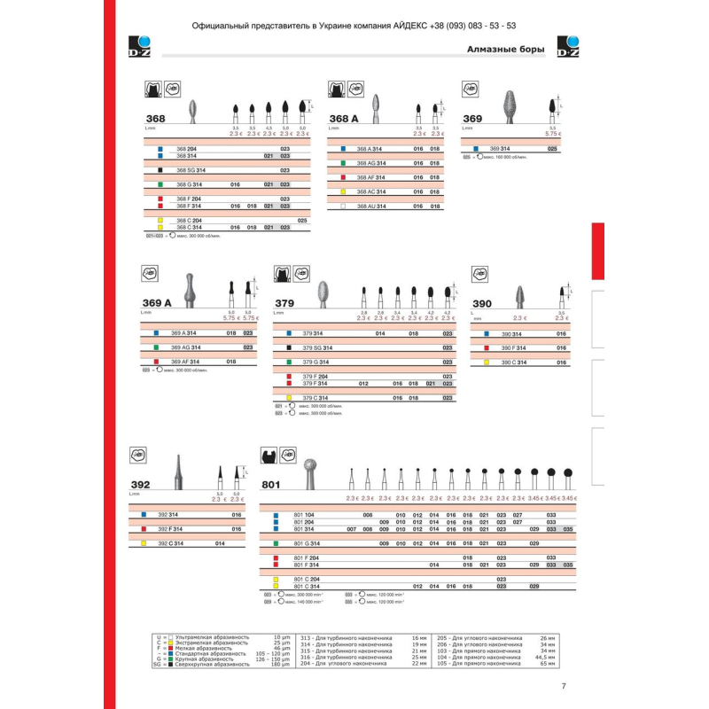 379F.314.023 379F.314.023