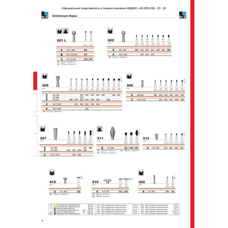 379F.314.023 379F.314.023