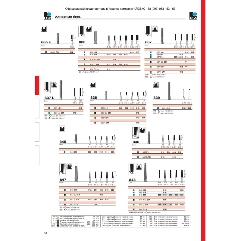 379F.314.023 379F.314.023