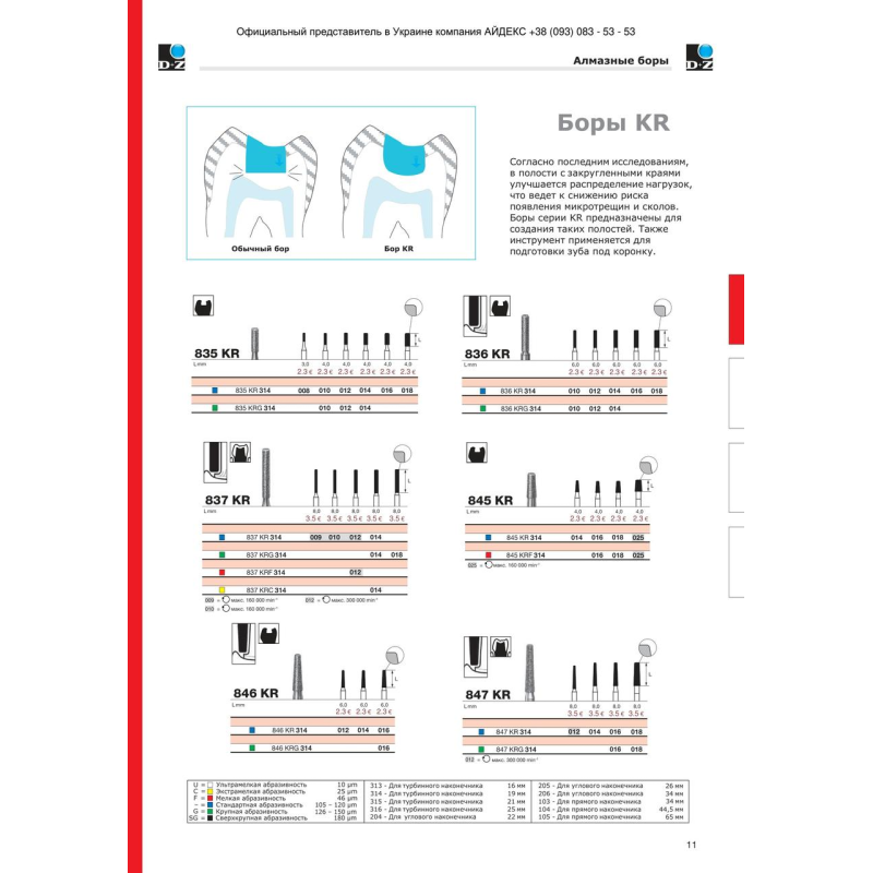 379F.314.023 379F.314.023